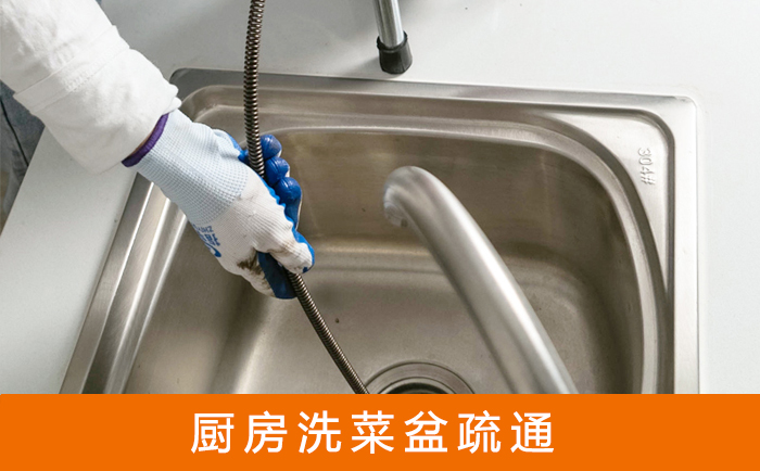 甘德洗菜池疏通